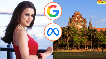 गूगल-मेटा पर केस करने के लिए Preity Zinta को बॉम्बे हाईकोर्ट से मिली मंजूरी, एआई डीपफेक से जुड़ा है मामला