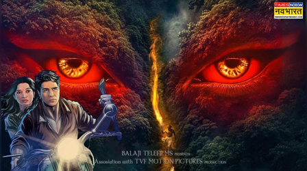 Vvan Force of the Forest के क्लाइमैक्स की दोबारा होगी शूटिंग!! 10 दिन का बना शेड्यूल