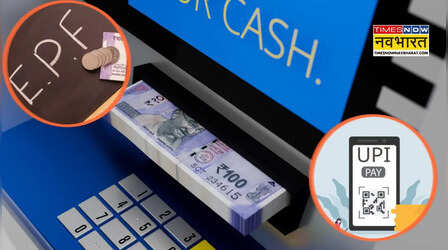 अब चुटकियों में ATM और UPI से निकलेगा PF का पैसा, जानें कब से मिलेगी यह सुविधा?