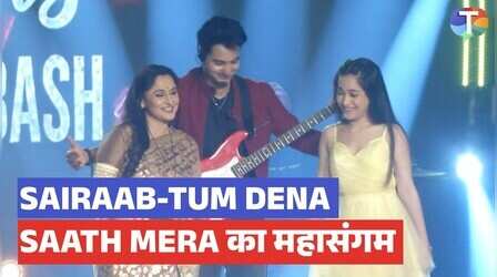 Sairaab और Tum Dena Saath Mera का हुआ महासंगम, कहानी में आया ट्विस्ट
