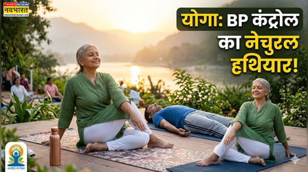 International Yoga Day: योग सिर्फ लचीलापन नहीं, ब्लड प्रेशर कंट्रोल का भी हथियार है - BP के मरीजों का ऐसे रखता है ख्याल