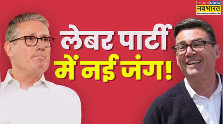 कौन हैं एंडी बर्नहैम? जो स्टार्मर की जगह बन सकते हैं ब्रिटेन के अगले PM, लेबर पार्टी में क्यों उठी नेतृत्व परिवर्तन की मांग