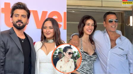 Stars Spotted Today: पति संग इवेंट में पहुंचीं सोनाक्षी सिन्हा, दिशा-अक्षय ने किया फिल्म का प्रमोशन