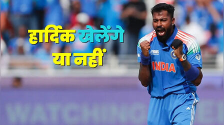 Hardik Pandya: इंग्लैंड के खिलाफ वनडे सीरीज में टीम इंडिया को लगा बड़ा झटका