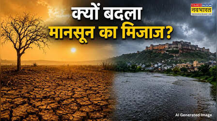 मानसून का बिगड़ा खेल; पानी-पानी हो रहा रेगिस्तान और महाराष्ट्र को झमाझम बारिश का इंतजार, समझिए मौसम का पूरा गणित