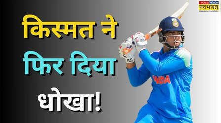 किस्मत ने एक गेंद से फिर दे दिया दगा, नहीं तो सबसे तेज शतक का वर्ल्ड रिकॉर्ड बना जाते सूर्यवंशी