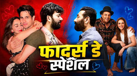 Father's Day 2026: बॉलीवुड स्टार्स ने खास अंदाज में मनाया फादर्स डे, कियारा के क्यूट पोस्ट ने खींचा सबका ध्यान