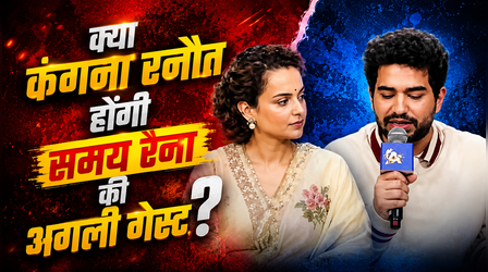 Fact Check: समय रैना के शो 'India s Got Latent 2' कीअगली गेस्ट होंगी Kangana Ranaut? जानिए वायरल फोटो की सच्चाई
