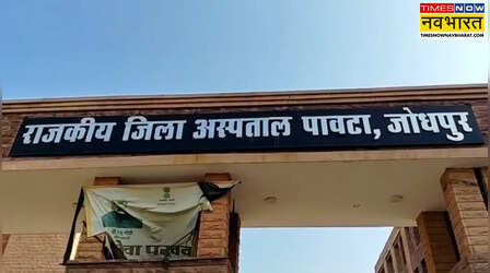 Jodhpur: सिजेरियन डिलीवरी के बाद 8 महिलाओं की तबीयत बिगड़ी, 2 ICU में भर्ती; जांच पूरी होने तक ऑपरेशन थिएटर बंद