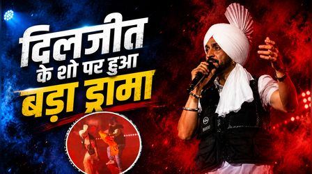 Diljit Dosanjh गा रहे थे गाना, तभी स्टेज पर चढ़ गया प्रो-खालिस्तानी सपोर्टर