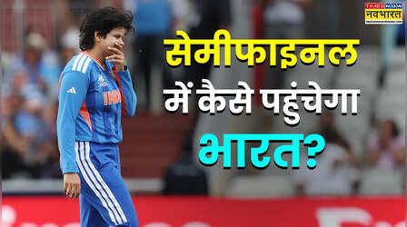Semi Final Qualification Scenario: साउथ अफ्रीका के खिलाफ मिली हार के बाद सेमीफाइनल में कैसे पहुंचेगी टीम इंडिया