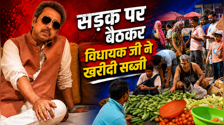 OMG!! 'पंचायत' वाले विधायकजी Pankaj Jha सड़क पर बैठकर खरीदते दिखे सब्जी, PIC हुई वायरल