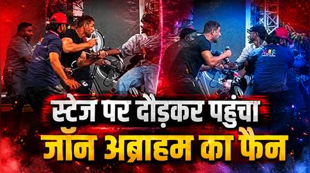 John Abraham से मिलने दौड़कर पहुंचा फैन, सिक्योरिटी गार्ड्स ने रोका तो एक्टर ने किया ऐसा काम
