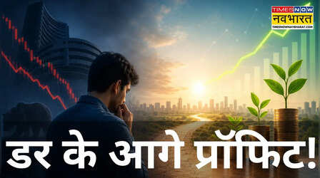 बाजार की सुस्ती देख रोक रहे SIP? रुकिए! पहले जान लें आंकड़ों की कहानी और इतिहास की गवाही, वरना होगा बड़ा अफसोस