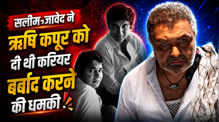 "राजेश खन्ना की तरह तुम्हें भी बर्बाद कर देंगे...", 70's में सलीम-जावेद ने दी थी Rishi Kapoor को धमकी