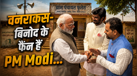 'Panchayat' वाले वनराकस के फैन निकले PM Narendra Modi, बिनोद की भी की तारीफ