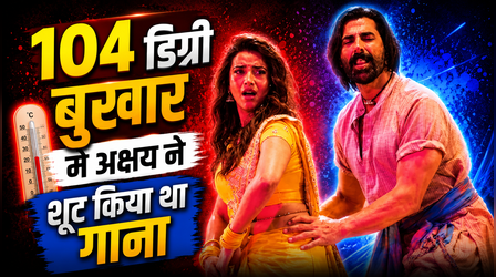 अक्षय कुमार ने 104 डिग्री बुखार में शूट किया था 'Ghis Ghis Ghis' गाना, Akshara Singh ने बताया सच