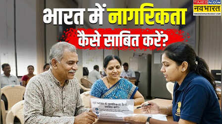 आधार न पासपोर्ट, आखिर भारत में कौन सा दस्तावेज है आपकी नागरिकता का असली सबूत?