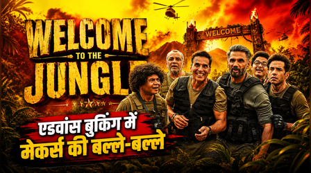 Welcome To The Jungle: बॉक्स ऑफिस पर पहले दिन का माहौल सेट, एडवांस बुकिंग में मचा गदर