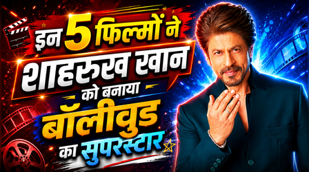 34 सालों के करियर में Shah Rukh Khan को इन 5 फिल्मों ने बनाया सुपरस्टार, IMDb ने भी दी जबरदस्त रेटिंग