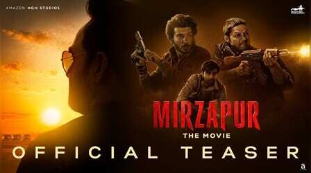 Mirzapur The Movie Teaser: खौफ...खौफ... खौफ