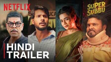 Super Subbu Trailer: कॉमेडी-सस्पेंस का मिश्रण है संदीप किशन की फिल्म, देखें वीडियो