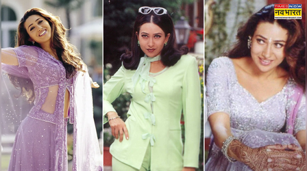 Fashion Flashback: 52 साल की हुईं करिश्मा कपूर, बर्थडे पर देखें उनके आइकॉनिक लुक्स, जिन्होने फैशन इंडस्ट्री में तहलका मचा दिया था