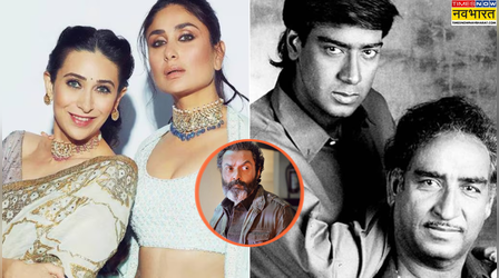 Entertainment News Today: करीना कपूर ने बहन करिश्मा को विश किया बर्थडे, अजय देवगन ने पिता को किया याद