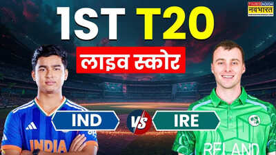 IND vs IRE Highlights: आयरलैंड के दो डेब्यूटेंट के सामने वर्ल्ड चैंपियन टीम इंडिया ने टेके घुटने