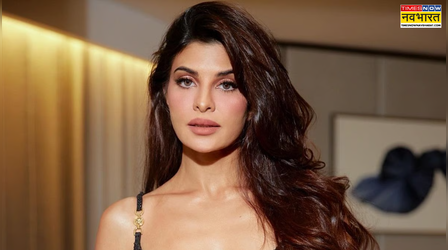 Jacqueline Fernandez का बदला मन, सुप्रीम कोर्ट से वापस ली याचिका