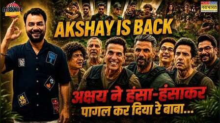Welcome To The Jungle Movie Review: Akshay Kumar हैं मूवी की जान