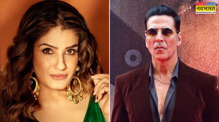 22 साल बाद अक्षय कुमार संग काम करने पर Raveena Tandon ने तोड़ी चुप्पी, कहा- 'वो बिल्कुल नहीं बदले...'