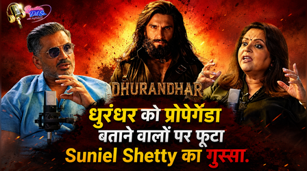 Baatein Dil Se: 'देश से जुड़े ही नहीं है कभी...'धुरंधर को प्रोपेगेंडा बताने वालों पर फूटा Suniel Shetty का गुस्सा