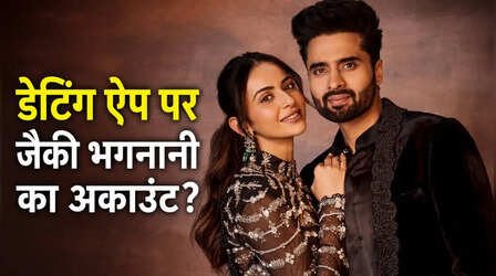Jackky Bhagnani का डेटिंग ऐप पर निकला अकाउंट? अपनी शादी को 'सिचुएशनशिप' बताकर मचा चुके हैं बवाल