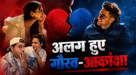 Lock Upp 2: गौरव संग तलाक की खबर पर पत्नी आकांक्षा ने लगाई मुहर, कहा- 'हम एक साल से अलग रह रहे है'