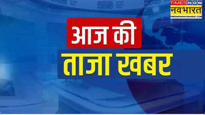 आज की ताजा खबर, 28 जून 2026 हिंदी न्यूज लाइव: हिमाचल प्रदेश के चंबा में कार नदी में गिरने से 4 की मौत, अरुणाचल प्रदेश में बाढ़ से मरने वालों की संख्या तीन हुई