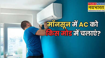बारिश के मौसम में AC हो सकता है खराब! इन 7 आसान तरीकों से करें देखभाल