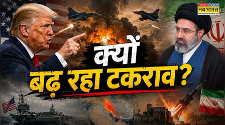 समझौते के बाद भी क्यों नहीं थम रहा ईरान- US विवाद? समझिए होर्मुज कैसे बन रहा संकट की वजह