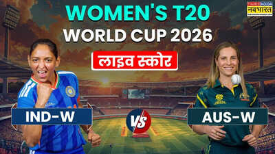 IND W vs AUS W, T20 World Cup 2026 Match Highlights: ऑस्ट्रेलिया से हारकर टी20 विश्व कप से बाहर हुई टीम इंडिया, एलिस पैरी-एश्ले गार्डनर ने छीनी भारत के जबड़े से जीत