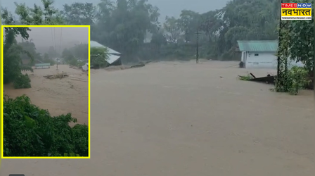 Flood News: अरुणाचल प्रदेश में आफत की बारिश, पूर्वी सियांग में कॉलेज से लेकर चर्च तक डूबा