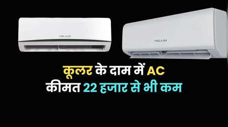 कूलर के दाम में AC, IIT कानपुर की टीम ने किया है तैयार, साथ में 10 साल की वारंटी