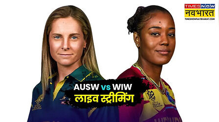 AUS vs WI Live Streaming: मंगलवार को होगा विमेंस टी20 वर्ल्ड कप का पहला सेमीफाइनल, जानें कब और कहां देखें मुकाबले की लाइव स्ट्रीमिंग