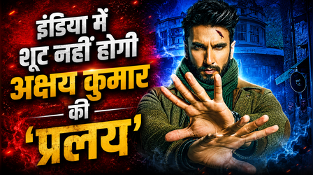 Pralay: इंडिया में नहीं होगी Ranveer Singh स्टारर की शूटिंग, दांव पर लगे हैं 300 करोड़