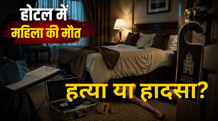 बेंगलुरु के होमस्टे में मिली सुरभि की लाश, लिव-इन पार्टनर संजीत अली पर गंभीर आरोप, बनाया नशे का आदी