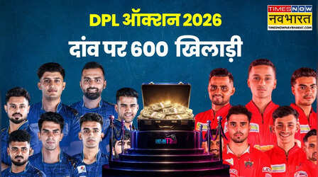 DPL Auction 2026: आईपीएल के सबसे महंगे पंत पर अब DPL में लगेगी बोली, दांव पर 600 खिलाड़ियों की किस्मत