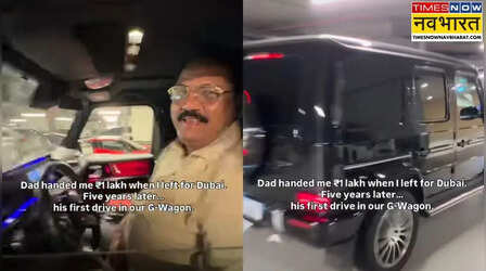 पापा ने दिए थे सिर्फ 1 लाख, 5 साल बाद बेटी ने गिफ्ट कर दी G-Wagon कार, VIDEO देख भावुक हो जाएंगे आप