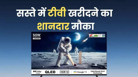Amazon Flipkart Sale: 18 हजार में 43 इंच 4K TV खरीदने का मौका, जानें सारे ऑफर्स