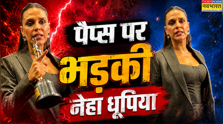'बंद करो ये सब' पैप्स के बैकशॉट लेने पर भड़की Neha Dhupia, सोनाक्षी सिन्हा ने एक्ट्रेस का सपोर्ट