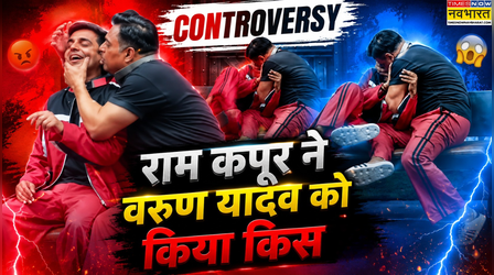 Lock Upp 2: वरुण यादव को जबरदस्ती KISS करने पर ट्रोल हुए राम कपूर, यूजर्स ने लगा दी क्लास