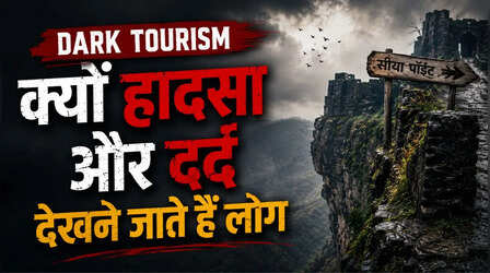 लोहागढ़ में अब इतिहास नहीं Siya Point पूछ रहे हैं लोग, आखिर क्या है डार्क टूरिज्म का ये ट्रेंड